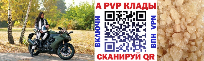хочу наркоту  Талдом  APVP Соль 