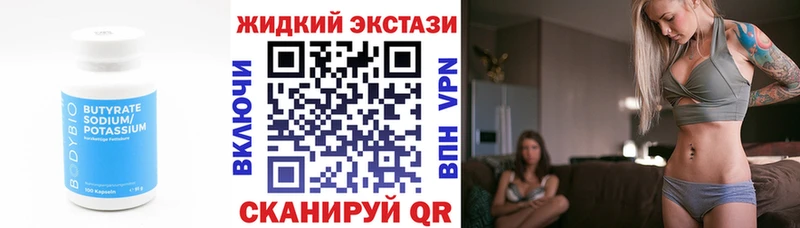 БУТИРАТ оксибутират  магазин продажи наркотиков  МЕГА рабочий сайт  Талдом 