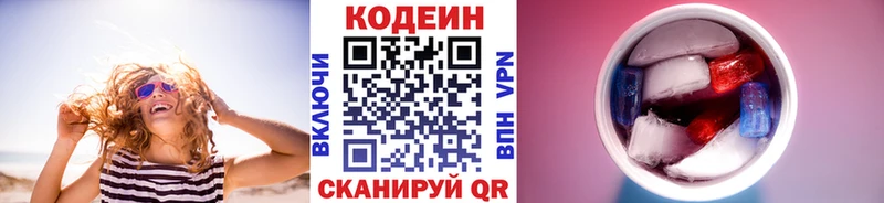 цены наркотик  MEGA зеркало  Codein Purple Drank  Талдом 